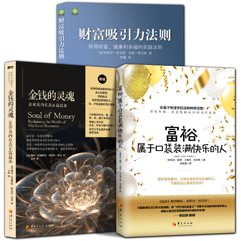 富裕属于口袋装满快乐的人