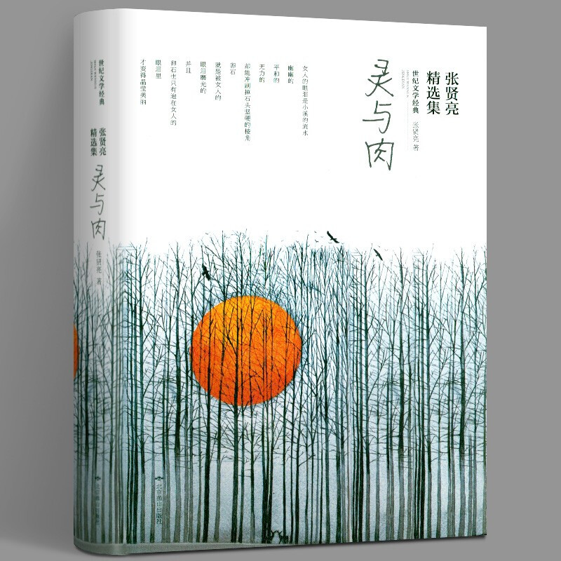 【团购优惠】2025老树日历 老树画画 刘树勇388幅绘画作品和诗文 蛇年