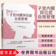 饮食和生活方式 亨丽埃塔 英 诺顿 妇科疾病医学书籍痛经调理心理健康两性关系呵护婚姻 子宫内膜异位症自我管理 改变你 上海世图