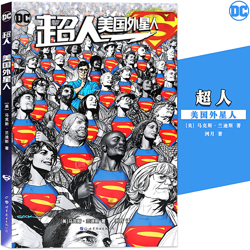 正版 DC漫画 《超人美国外星人》 DC美漫华纳DC英雄漫画书 马克斯·兰迪斯 蝙蝠侠超人小丑闪电侠神奇女侠绿 书籍/杂志/报纸 漫画书籍 原图主图