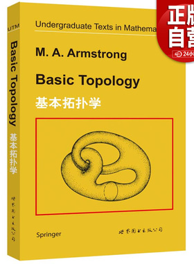 基本拓扑学 英文版 Basic Topology/M.A.Armstrong 世界图书出版公司 大学本科生拓扑学入门教材 拓扑学基础教程 拓扑学教材 数学