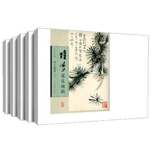 完整全5册 陆俨少课徒画稿 名山图卷+山峦石壁+树竹藤蔓平波激流烟霭云雾山水画集写意花鸟画册临摹教程画法范本树法石云水法国画