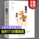 鲍鹏山品水浒 新书 完整版 读新说给孩子讲水浒传奇文林冲鲍氏金圣叹李贽书籍 正版 书风流去古典今解新品 无删减百家讲坛鲍鹏山