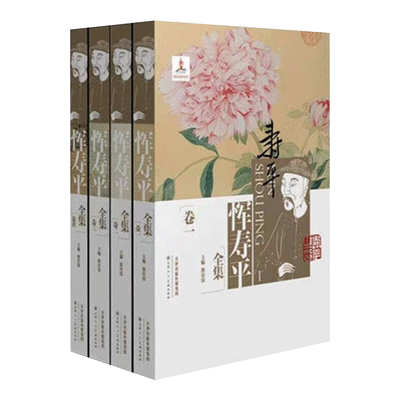 精装版恽寿平没骨花鸟全集