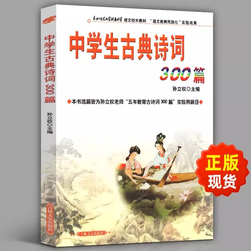 高山流水觅诗音吉林文史