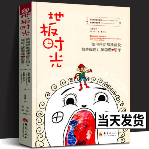 自闭症书如何帮助孤独症