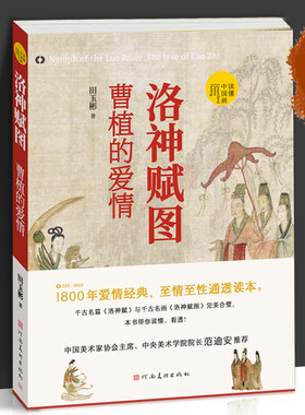 用一幅画推开中国美学之门
