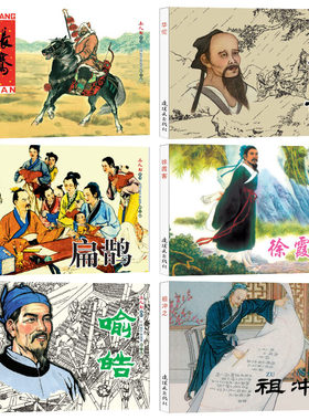 正版小人书连环画怀旧7080年代