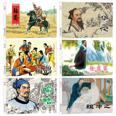 正版小人书连环画怀旧7080年代
