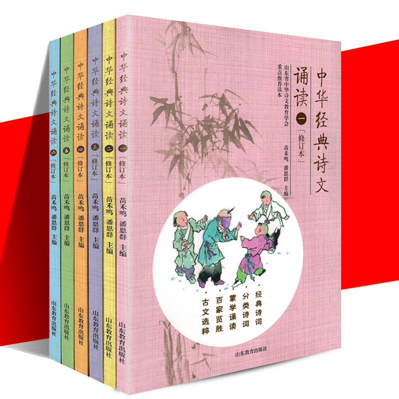 适合学古诗文的书,古诗写作入门书,想读古诗词买什么书好(第11页)_大山谷图库