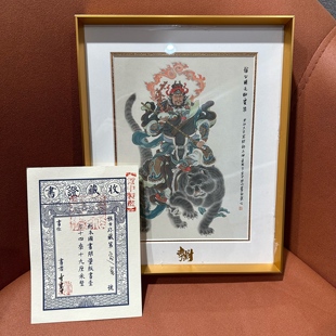 画 浙江文艺出版 内含赵公明 不支持七天无理由 社 关羽可选择 李云中限量带编版