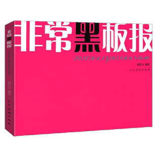 正版黑板报手抄报学校小学初中高中校园黑板报粉笔手绘建党歌颂祖国教师元旦国庆节日板报临摹设计范本素材参考工具书籍123456年级