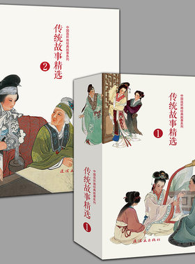 20册  中国连环画经典故事传统故事精选1+2牛郎织女白蛇传孔雀东南飞梁山伯与祝英台劈山救母木兰从军孟姜女穆桂英挂帅杨门小人书