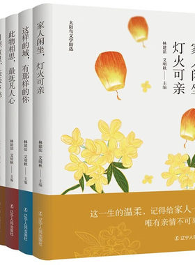 此物相思最抚凡人心似水流年谁在岁月里浅浅叹息 跨越时空只为与你相遇 这样的城有那样的你月照故里淡淡乡愁 家人闲坐，灯火可亲