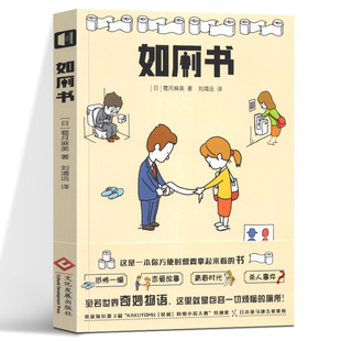 青春时光恋爱故事温馨励志恐怖短篇小说绘本世界奇妙物语 轻松而治愈 小说集 书馆 高木直子系列同类次元 如厕书 现货 雹月麻美著