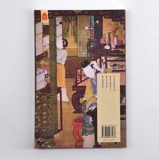紫禁书系第四辑 明清闺阁绘画研究 揭开明清女画家的神秘面纱  收藏鉴赏 纸上故宫