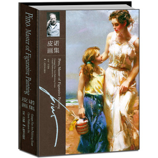【全新正版】皮诺画集 皮诺.德埃尼 名家大师经典油画作品集精选 基础自学油画临摹鉴赏初学者油画临摹人物风景技法基础教程指导书