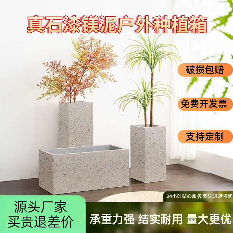真石漆镁泥花盆粗陶透气马槽阳台种菜绿植大盆市政户外庭院花箱