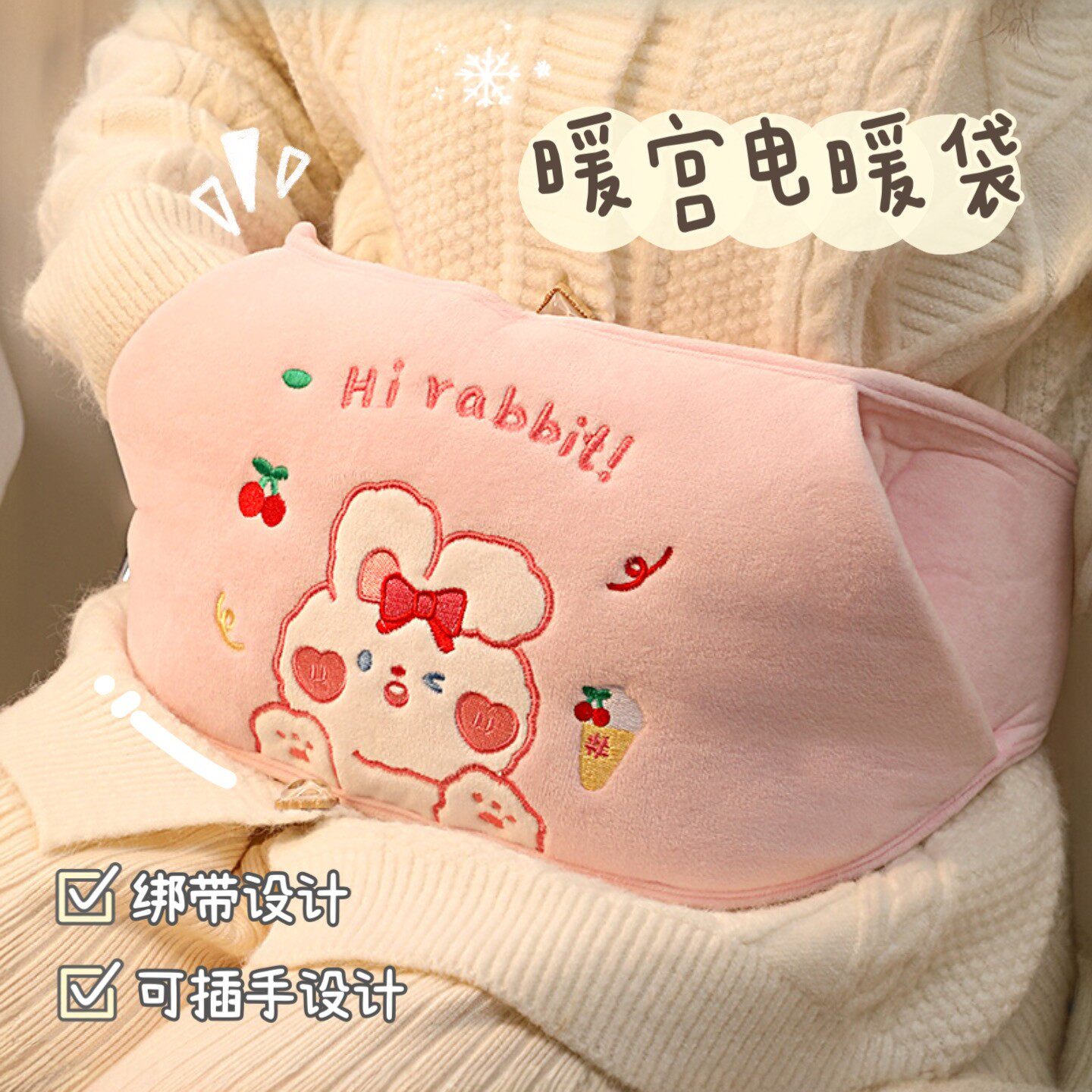 默默爱 暖宫腰带热水袋暖水袋痛经女生用护腰充电加厚防爆暖宝宝