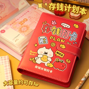 Momoi 存钱本2026年新款大容量现金存钱夹可放钞票收纳册存钱神器