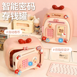 Momoi 存钱罐女孩2026新款只进不出儿童礼物密码箱储钱储蓄保险柜