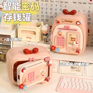 Momoi 存钱罐女孩2026新款只进不出儿童礼物密码箱储钱储蓄保险柜