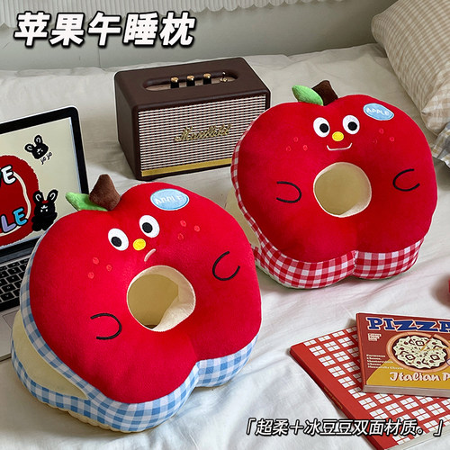可爱苹果双面午睡枕 萌萌表情奇趣满满