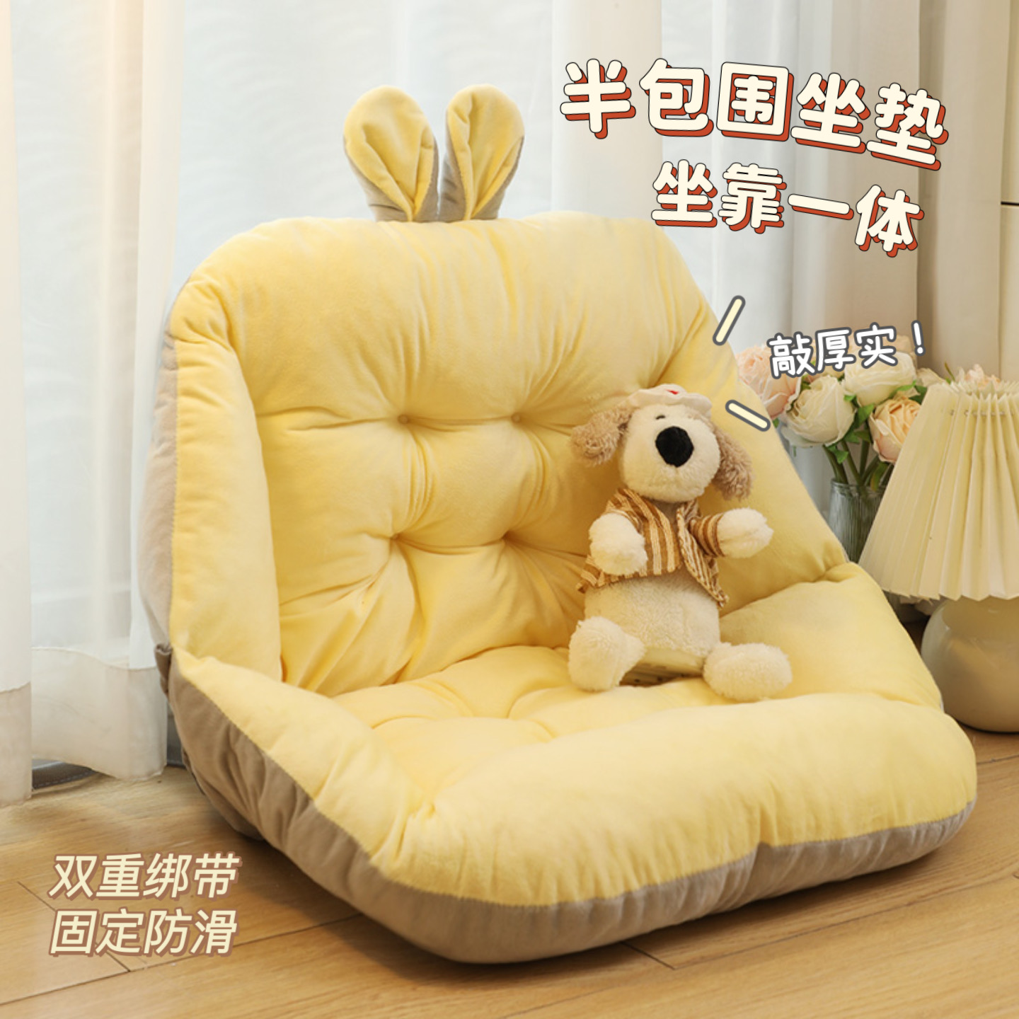 默默爱冬季坐垫学生宿舍靠背