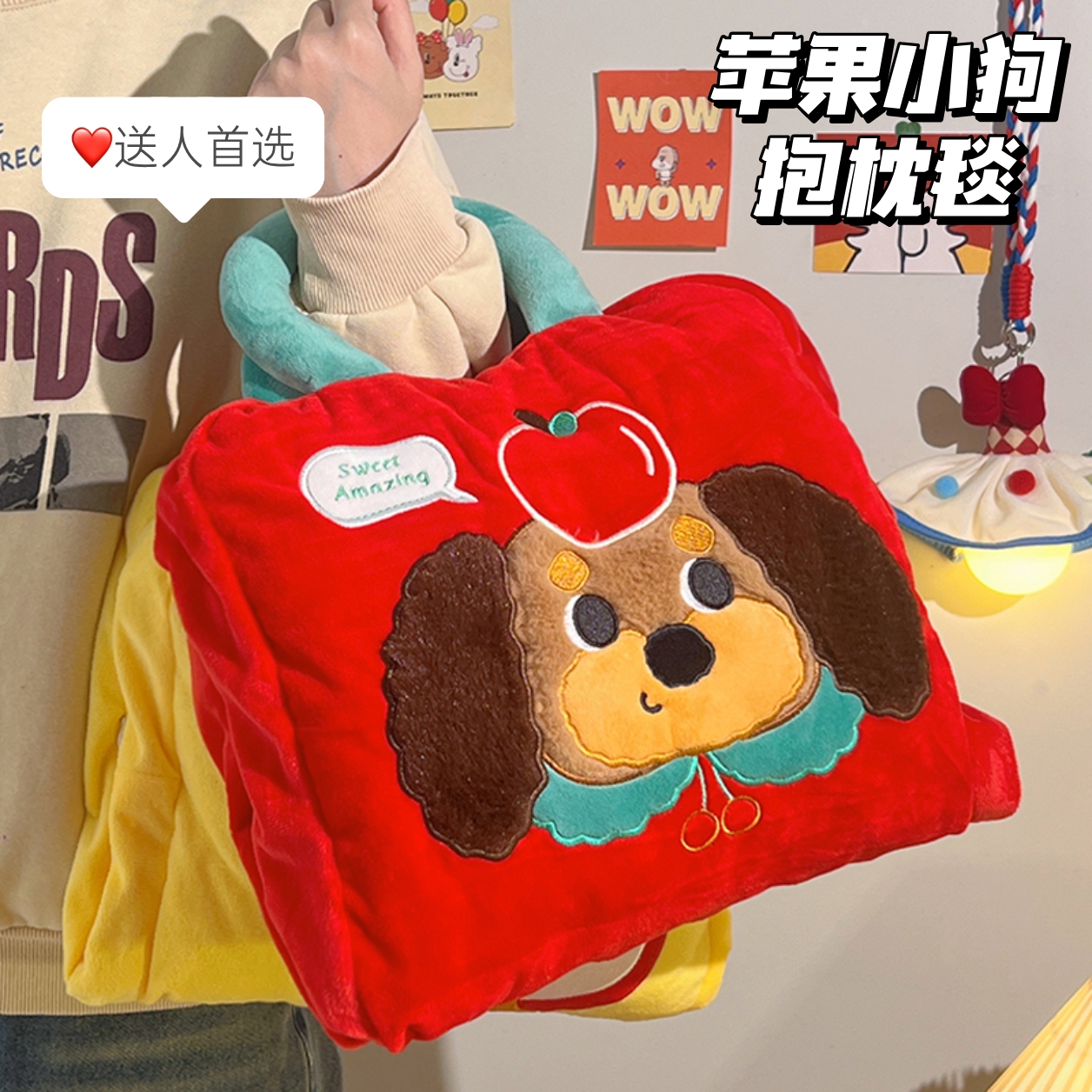 抱枕毯子二合一被子两用默默爱