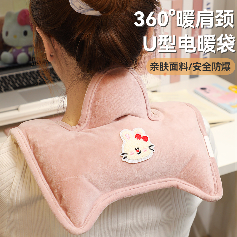 默默爱加厚防爆肩颈热水袋u形