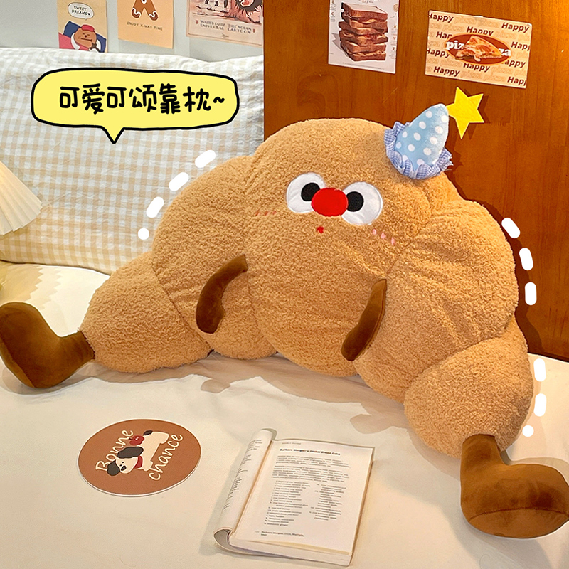 默默爱 牛角包床头软包大靠背靠枕床上儿童靠垫护腰枕头沙发抱枕