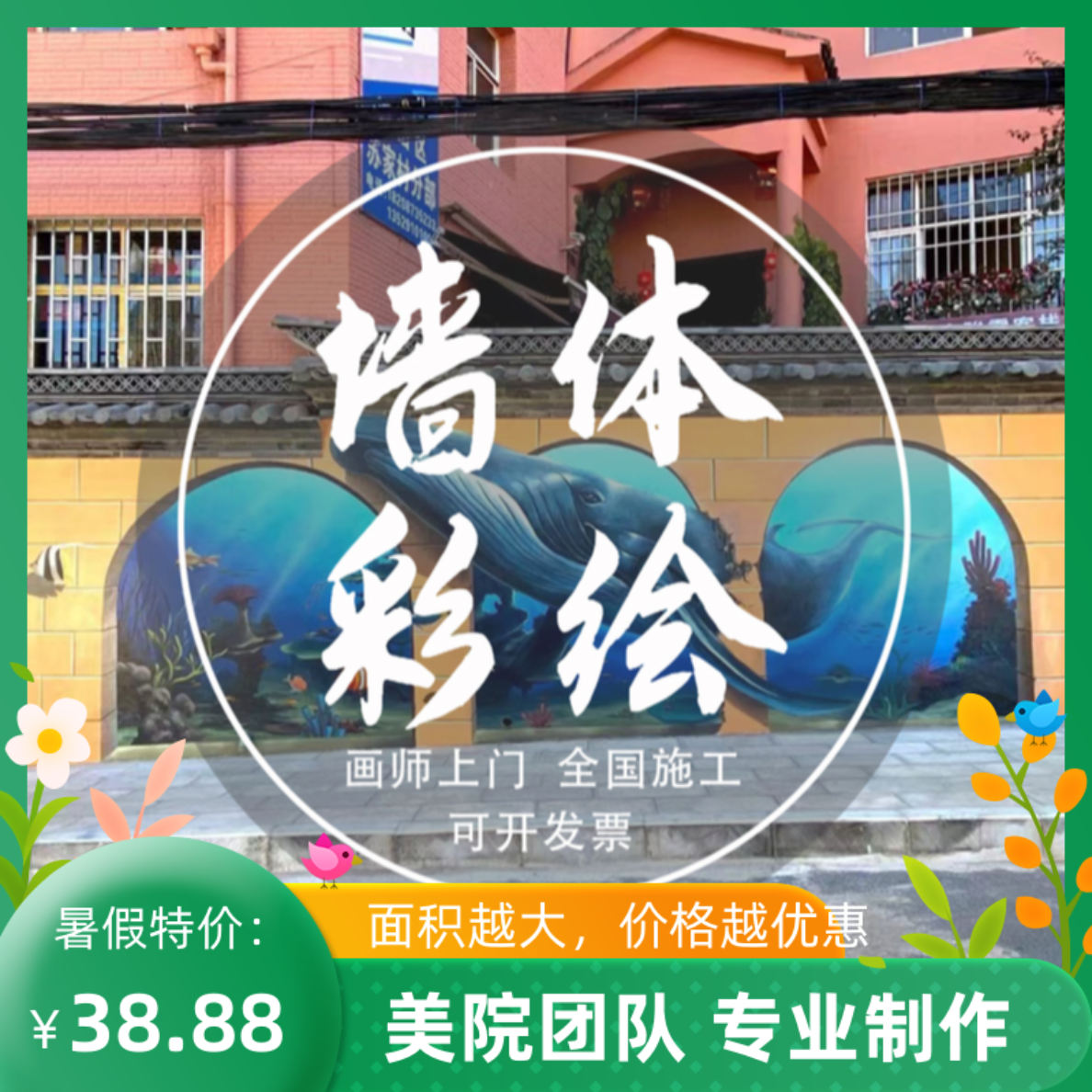 广州蓝天白云喷绘电箱彩绘楼梯墙绘地面涂鸦手绘背景墙墙面绘画