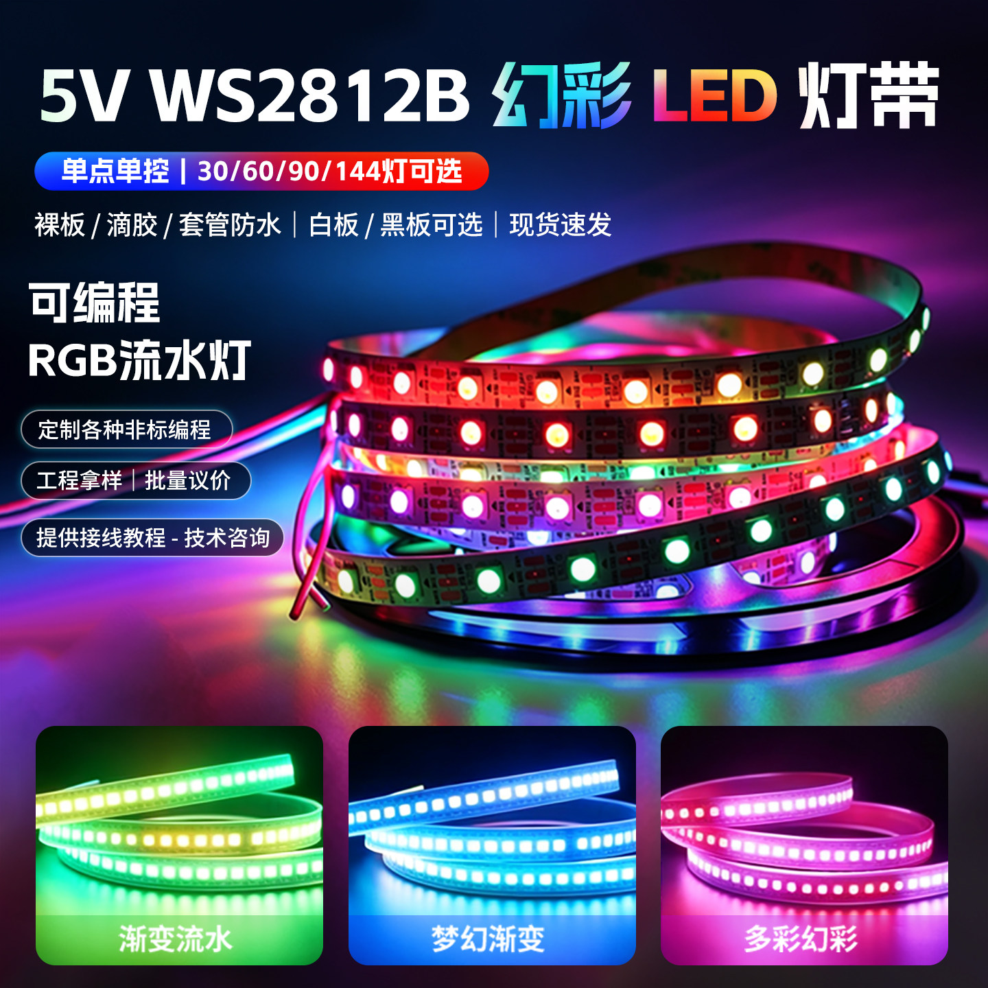 WS2812B ünvanlı RGB LED işıq zolağı, 5V proqramlaşdırıla bilən