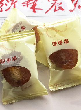 批发武夷山酸枣果五眼果蜜钱休闲网红零食浦城南酸枣粒糕包旅游装