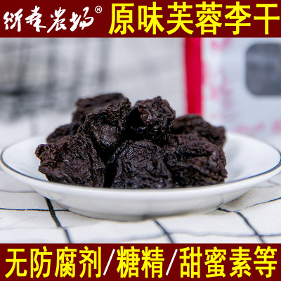 无添加防腐剂永泰李干袋装原味