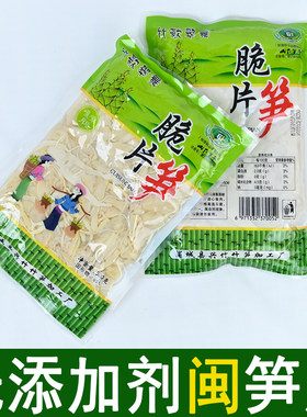 500g笋条特产无盐散装笋尖脆笋片