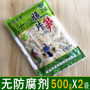 500g浦城嫩脆笋片纯野生毛竹清水笋尖干丝新鲜送礼盒笋干天然特产