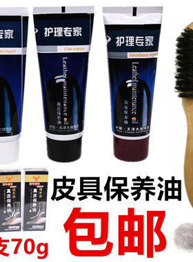 真皮棕色绵羊油护理剂