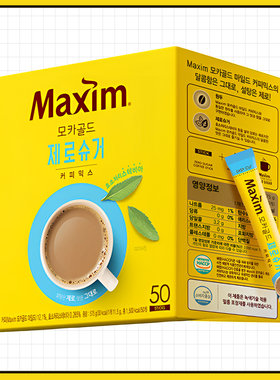 麦馨0白砂糖速溶咖啡50条韩国进口Maxim速溶三合一新品冲泡