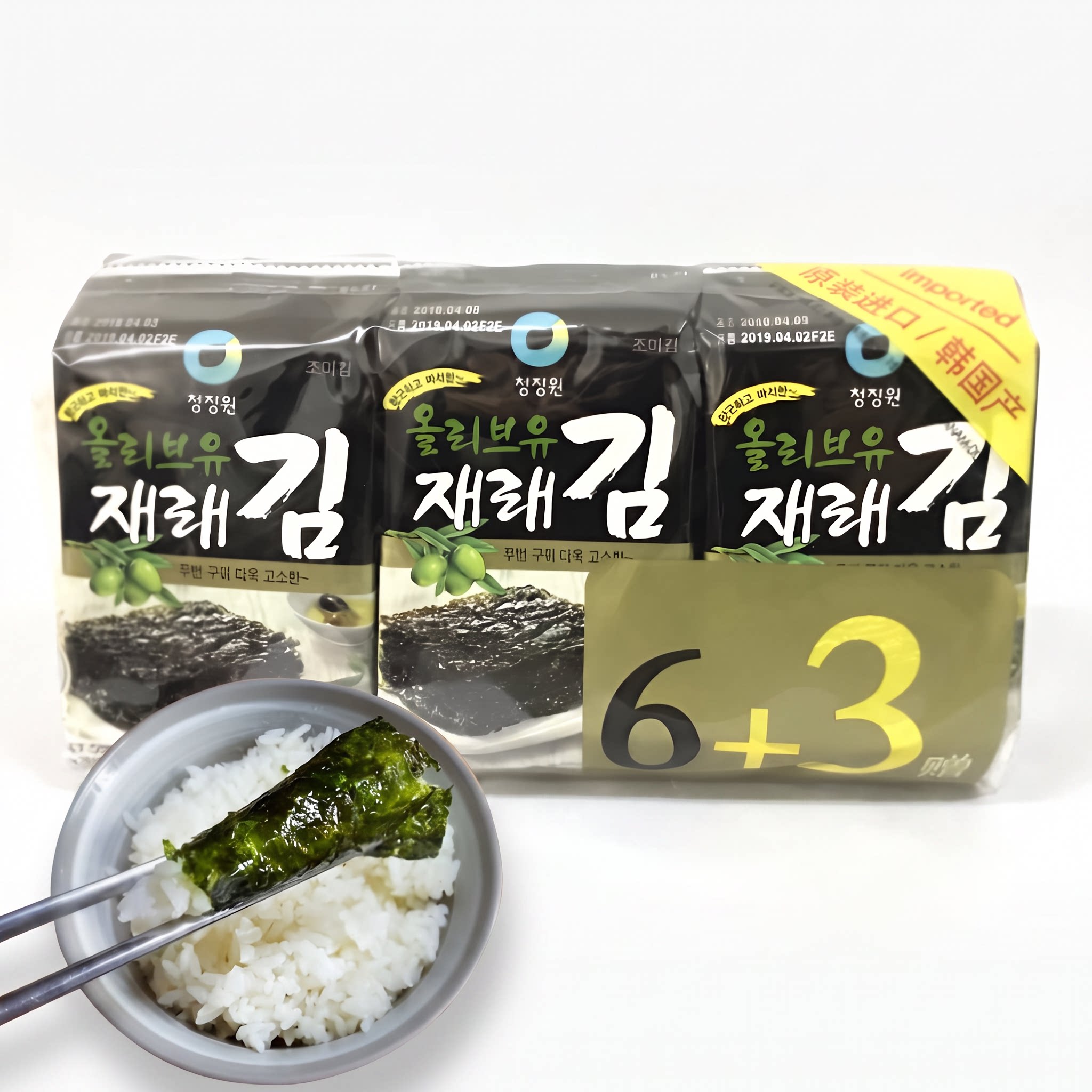包邮清净园橄榄油海苔4g*9包韩国进口紫菜即食韩式拌饭零食下饭