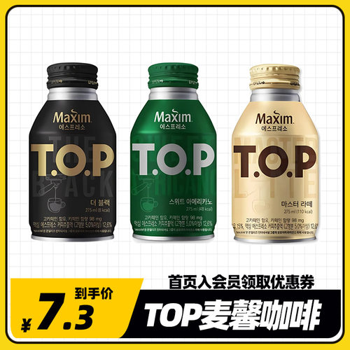 麦馨美式甜摩卡韩国进口香浓咖啡