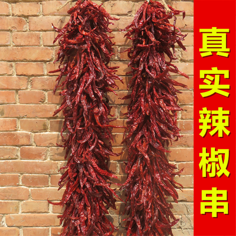 天然辣椒串挂件农家乐火锅装饰挂饰丰收节农作物影视道具五谷丰登
