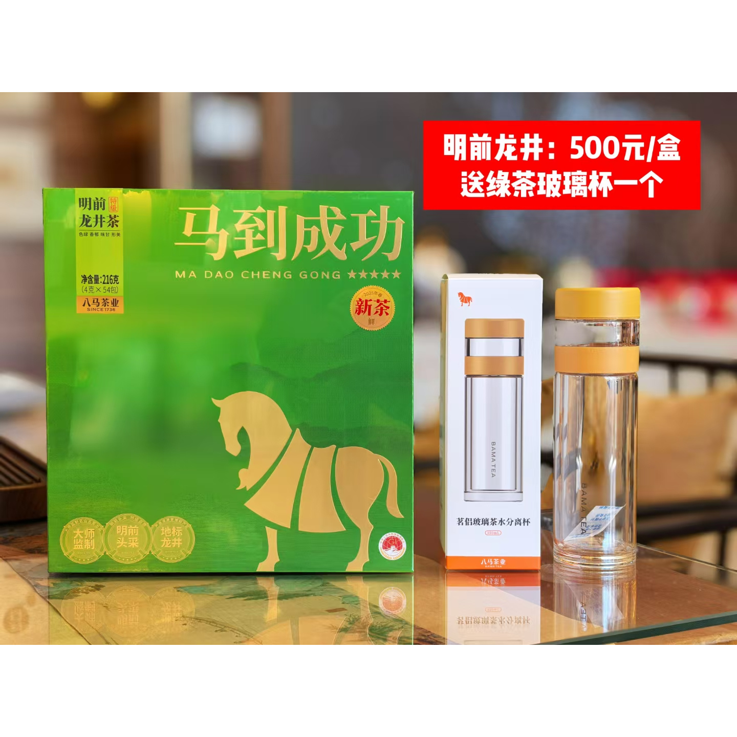 2025年新茶特级明前龙井绿茶