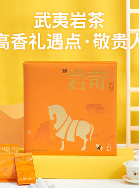 八马茶业 王信记岩苛肉桂1000系列 武夷岩茶礼盒装256g