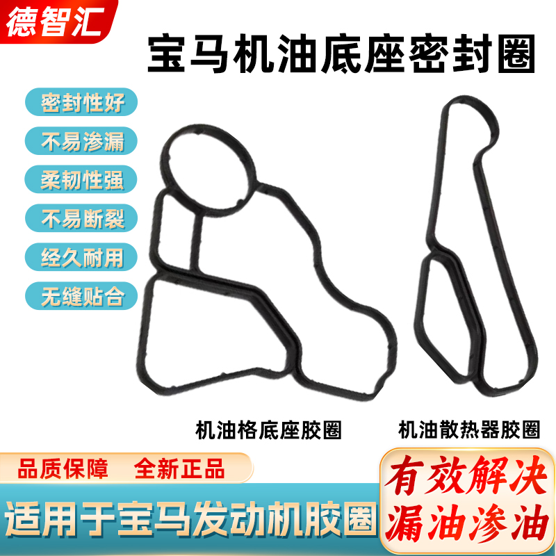 N20N52机油散热器密封圈进口德纳