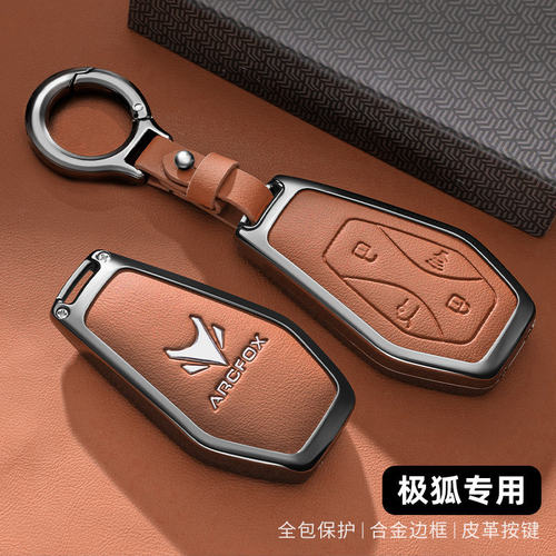 2025款极狐阿尔法T5钥匙套24-25款阿尔法S5车专用高级感全包扣壳