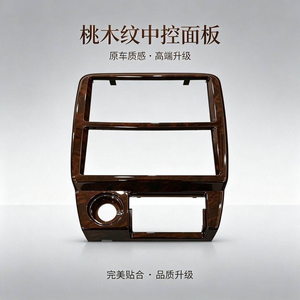 适用1998-2002丰田凯美瑞中控台面板camry中间CD机面板中控台框架
