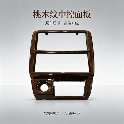 适用1998-2002丰田凯美瑞中控台面板camry中间CD机面板中控台框架