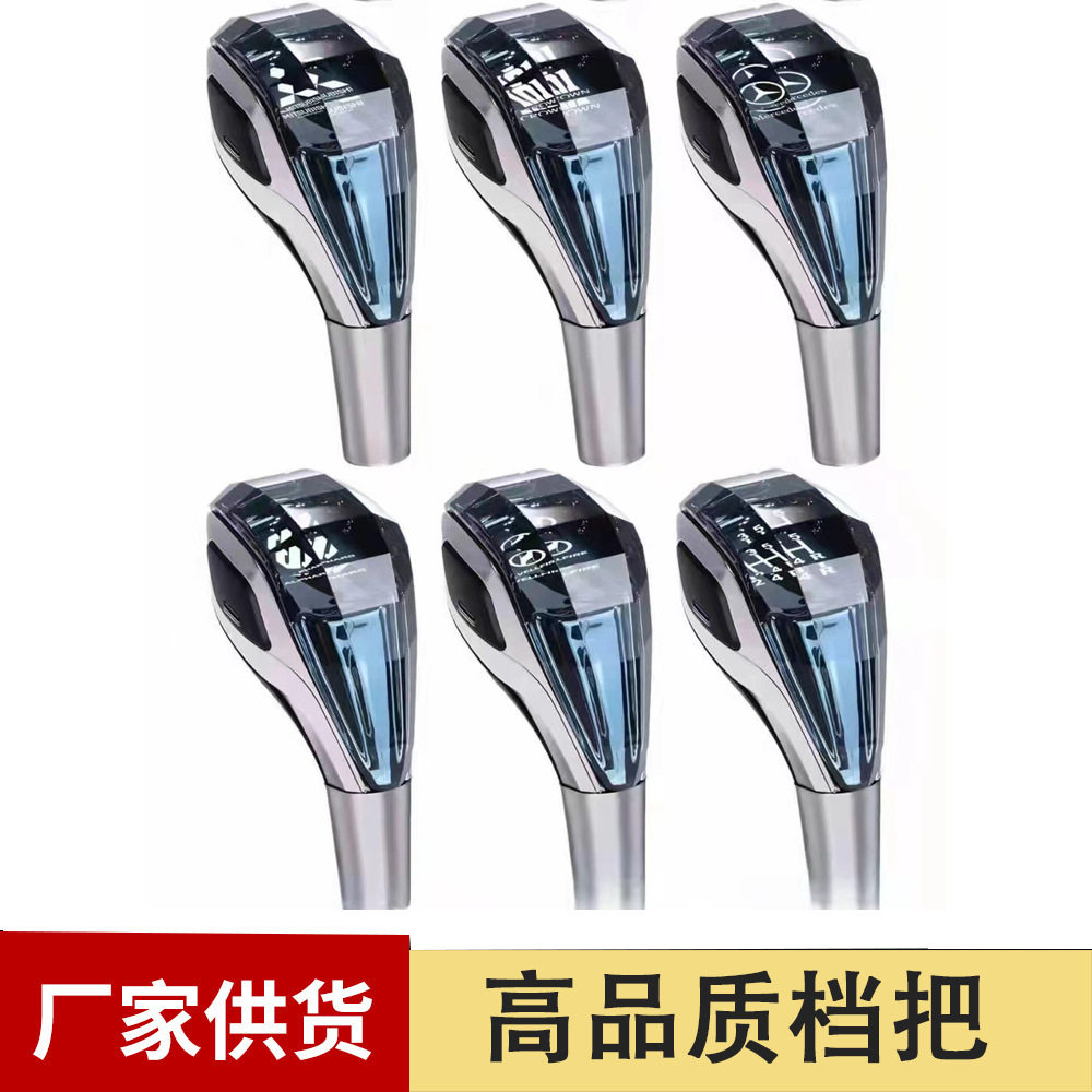 适用于丰田马自达三菱汽车改装LED自动水晶档把头排挡发光排挡头
