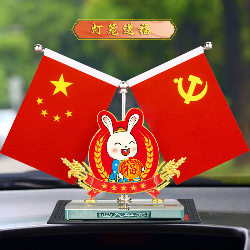 火发汽车仪表台国旗摆件办公室水晶红旗摆台伸缩杆车载摆件饰品图片
